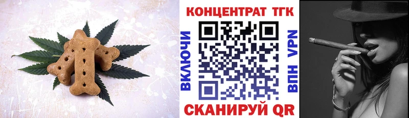 Печенье с ТГК конопля  Дубовка 