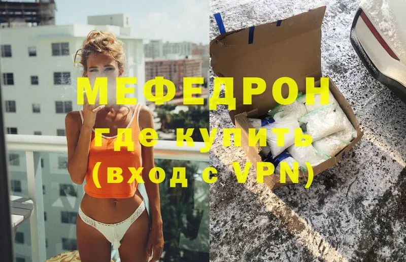 ссылка на мегу ссылка  Дубовка  МЯУ-МЯУ mephedrone 